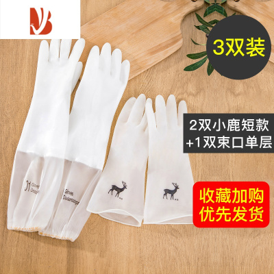 三维工匠洗碗手套女家务厨房清洁冬季干活洗衣服橡胶刷碗加绒耐用防水胶皮