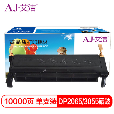 艾洁 DP2065/3055硒鼓黑色 适用于富士施乐Fuji Xerox DocuPrint 2065 3055