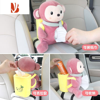 三维工匠车载纸巾盒垃圾桶二合一创意可爱汽车上抽纸盒高级感车内收纳用品 纸巾盒垃圾桶二合一[背包豆沙猴]