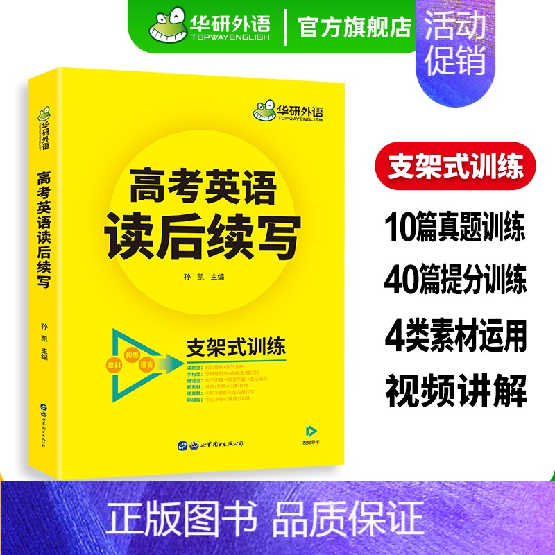 高考英语读后续写 高中三年级 [正版] 2025高中英语分阶训练 必刷题 七合一全文翻译 高一阅读理解七选五完形填空语法