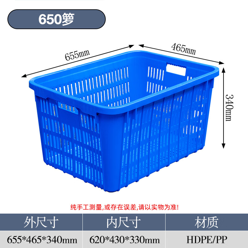 塑料筐长方形加厚水果蔬菜周转筐子菜箩大号镂空胶框水产鱼虾胶箩 加厚650箩65.5*46.5*34cm 默认不带铁耳