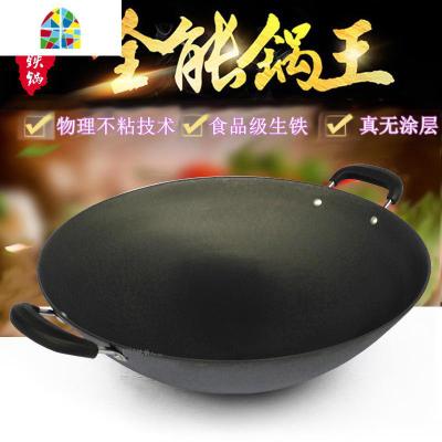 陆川老式双耳生铁炒锅无涂层加厚柴火圆底尖底锅燃气灶家用大铁锅 FENGHOU 36CM平底