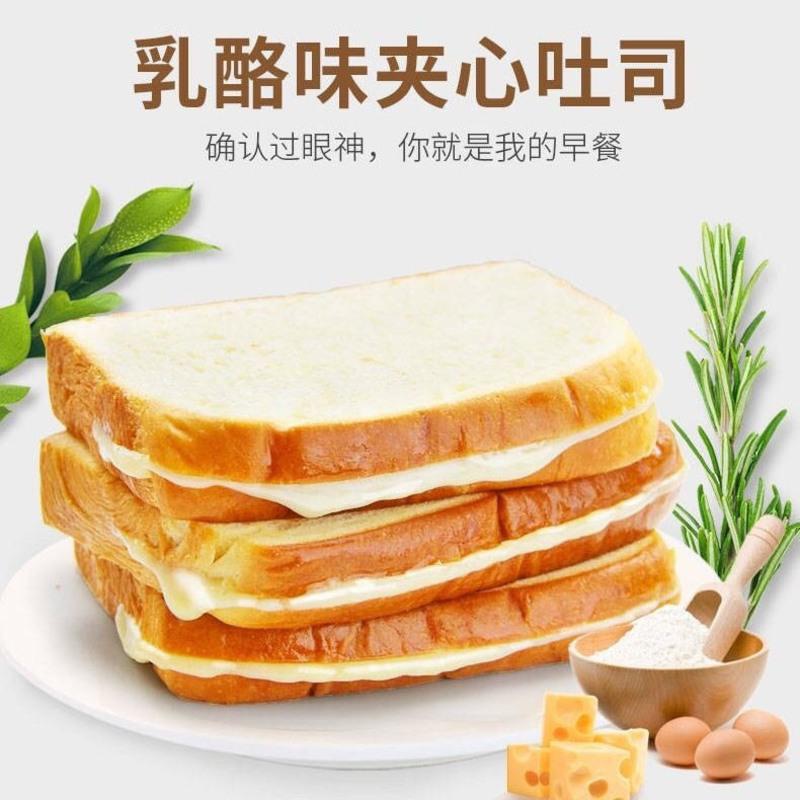 营养早餐夹心吐司面包片紫米蛋糕糕点代餐食品零食批发大礼包整箱