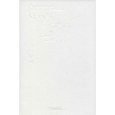 醉染图书诚敬孝悌之空间营造9787562955115