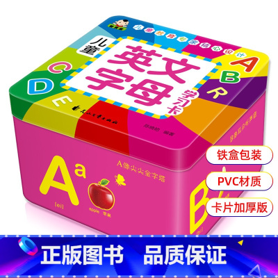 儿童英文字母学习卡 [正版]幼儿唐诗背诵卡80 1-3-6岁幼儿早教启蒙唐诗宋词背诵卡片彩图注音版有声读物幼儿园宝宝学前