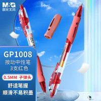 晨光 M&G 按动中性笔 GP-1008 0.5mm(红色))12支/盒(替芯 G-5)