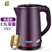 封后电水水壶家用2.5L大容量保温食品级不锈钢烧水壶自动断电 2.3L紫色高配双金加厚[不保温] 2L(含)-3L(不含