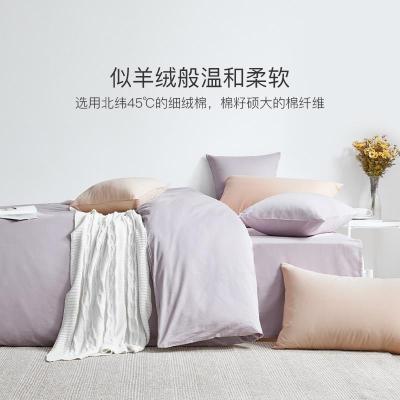 家柏饰(CORATED)60支磨毛四件套全棉全棉北欧风纯色酒店款床上用品