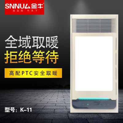 SNNU厶金牛浴霸 智能电器 浴霸(K-11)集成吊顶式风暖卫生间家用取暖五合一嵌入式浴室暖风