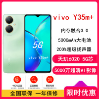 [原封]vivo Y35m+ 涟漪绿 8GB+256GB 天玑6020八核 双卡5G 5000毫安大电池 15W闪充 5000万影像手机 Y35
