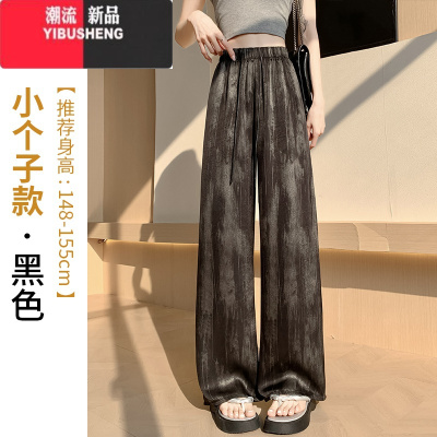 YIBUSHENG冰丝水墨扎染阔腿裤女季薄款醋酸缎面小个子高腰垂感拖地休闲裤
