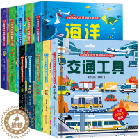 [醉染正版]小眼睛看大世界翻翻书全10册 揭秘系列书籍儿童3d立体翻翻书幼儿早教撕不烂绘本0-1-2-3岁宝宝一两岁益智