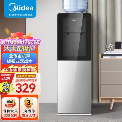 美的饮水机立式小型家用制热智能简约高档全自动YR1002S-X饮水机