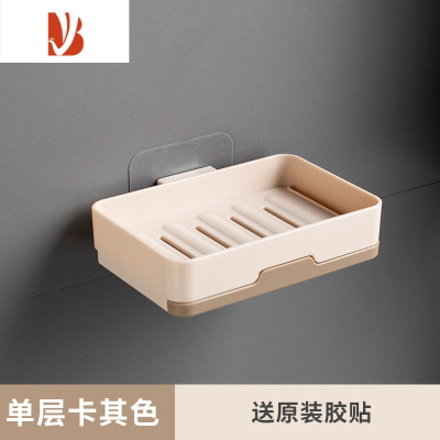 三维工匠双层肥皂盒皂盒壁挂式香皂盒免打孔卫生间沥水架收纳家用浴室 单层卡其色