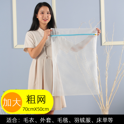 家柏饰(CORATED)洗衣机专用洗衣袋内衣网兜大号网袋窗帘毛衣防变形密网机洗专用袋 加大加粗网50*70(羽绒)