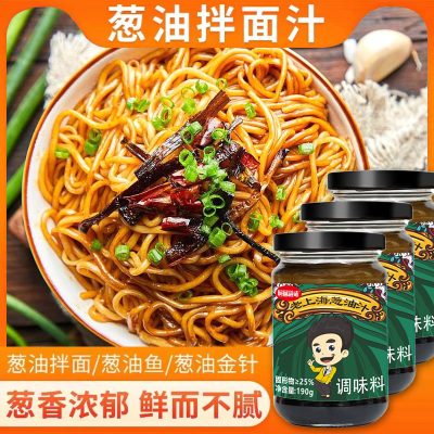 何厨道味瓶装葱油汁190g*3瓶