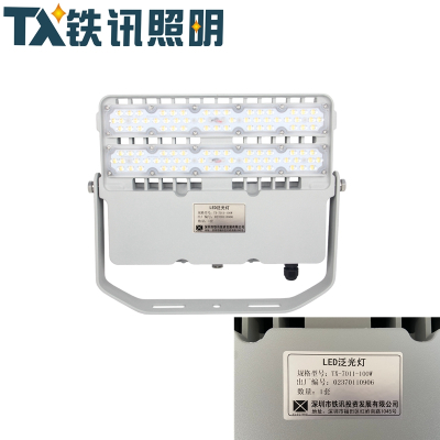 TX铁讯照明LED泛光灯TX-7011-100W套