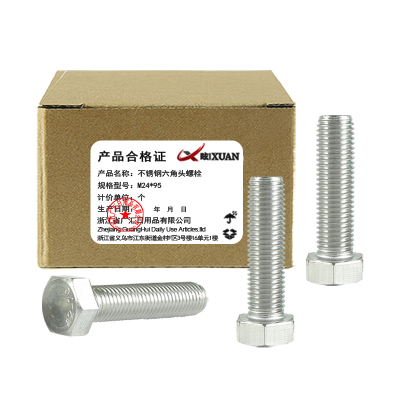 昡 不锈钢六角头螺栓 M24*95个