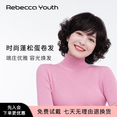 瑞贝卡假发女全真人发短发斜刘海妈妈短卷发中老年假
