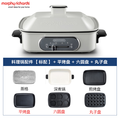 摩飞电器(Morphyrichards) 多功能锅料理锅电烧烤锅电火锅蒸锅家用电烤锅+全盘MR9088 白色