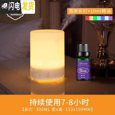 三维工匠香薰机超声波加湿器家用卧室喷雾室内空气净化插电香薰灯 圆柱300ml暖灯+20ml精油()香薰灯炉/器具