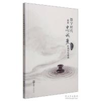 正版新书]数字时代顾客忠诚度的消失与再造吴刚9787549610174