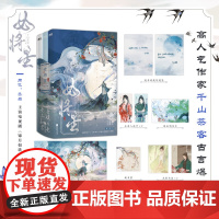 女将星:全3册 千山茶客 青春文学古风权谋长篇小说 将门毒后作者新书 江苏凤凰文艺出版社