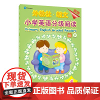新版朗文小学英语分级阅读123上外朗文学生系列读物中小学英语教材阅读训练教材学生英语口语自学朗文英语小学教材专项训练 小