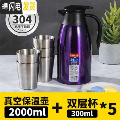 三维工匠304不锈钢内胆真空保温壶家用大容量开水瓶便携旅行暖壶热水瓶2 浪漫紫2.0+304不锈钢杯