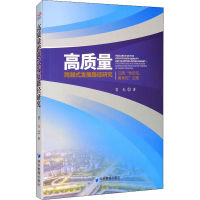 音像高质量跨越式发展路径研究 江西"作示范、勇争先"之策曾光