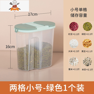 食品级密封罐五谷杂粮收纳盒塑料分格厨房豆子干货瓶粮食储物罐子 敬平 两格小号-绿色厨房收纳盒