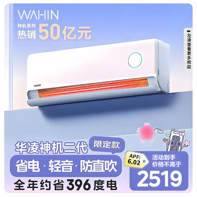 华凌空调神机二代Pro1.5匹超一级能效高温不停机 大双排智能变频冷暖挂机空调粉色KFR-35GW/N8HE1ⅡPro