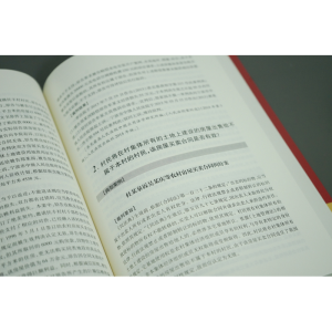 [M]房屋买卖租赁案件审判指导-9787519769413