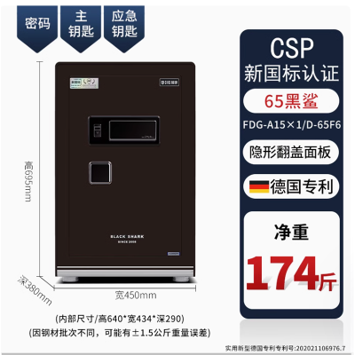 驰球3C认证黑鲨65F6保险柜高端家用大型防盗防撬保险箱上市公司财务办公六代全钢实体店在售新国标炫金棕