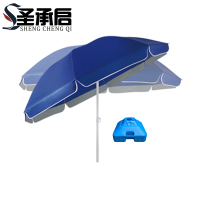 圣承启 遮阳伞 2.6米 把