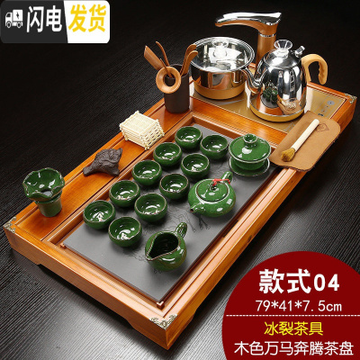 三维工匠茶具套装陶瓷家用全自动实木一体茶道办公室功夫茶盘简约泡茶 Q4木色万马奔腾鱼冰裂 24件