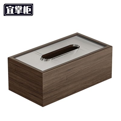 宜掌柜抽 纸盒