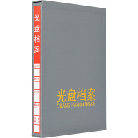 冀多多 光盘档案册灰色 档案盒光盘档案盒