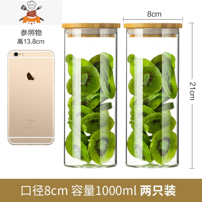 五谷杂粮储物罐透明玻璃瓶带盖密封茶叶罐咖啡豆储存罐食品收纳罐 敬平 8cm口径1000ml两只装