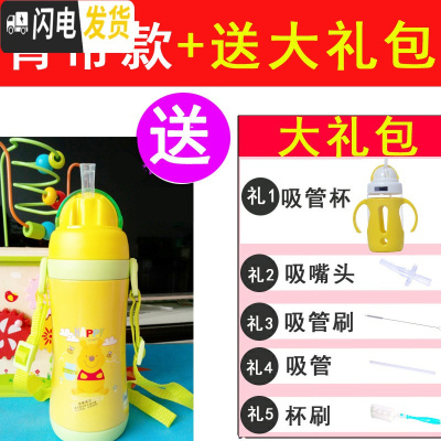 三维工匠婴儿吸管保温杯手柄不锈钢儿童吸管水杯防漏夏季宝宝水壶背带水瓶 十字口防呛吸管背带款黄色400