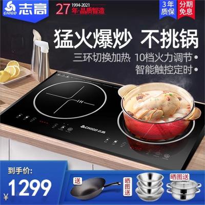 志高电磁炉双灶嵌入式双头电陶炉家用炒菜台式双炉灶具正品34D6