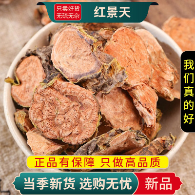 甄选大花红景天100干货正品官方店生红景天片煮水泡茶9260