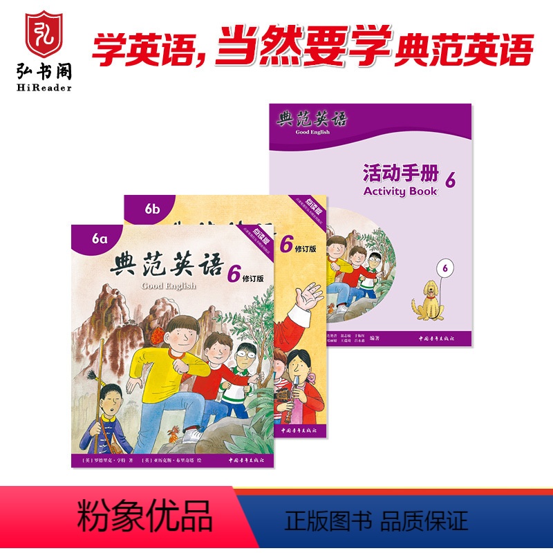 [正版]典范英语6+活动手册6 小学英语分级阅读 英文原版故事绘本 儿童自然拼读 趣味少儿英语同步练习 巩固所学 有效