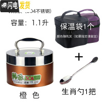 三维工匠饭盒便当盒学生带盖韩国创意可爱食堂简约双层1/2层女生 保温饭盒 橙色1.1(2层)+新保温袋送生肖勺一把