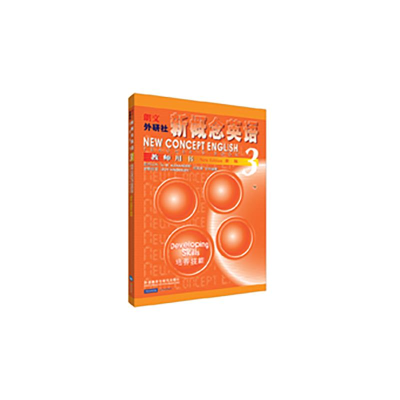 [M]新概念(教师用书3)-9787560017716
