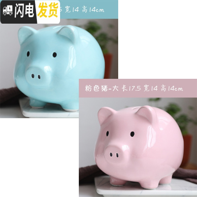 三维工匠只进不出陶瓷猪存钱罐不能取出纸币存储罐打不开的成人硬币储蓄罐 大号粉+蓝套二组合只进不出