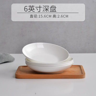 铁斯特 骨瓷餐具 饭盘 深盘 TST-G007(6寸)