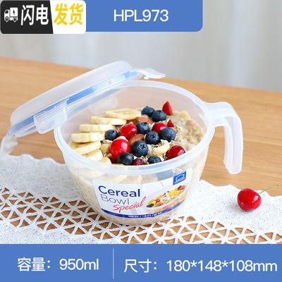 三维工匠带盖泡面碗麦片杯牛奶杯塑料保鲜盒早餐杯带把可微波饭盒 麦片杯