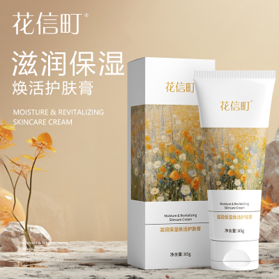 花信町滋润保湿焕活护肤膏85g