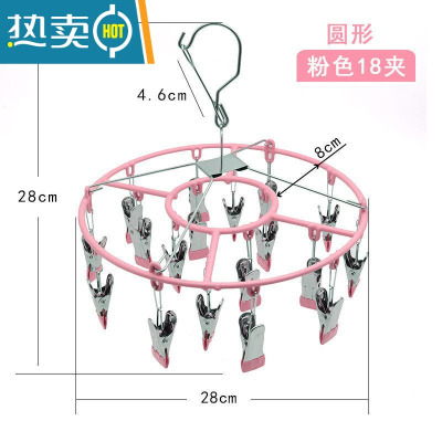 敬平防风不锈钢晾衣架家用多功能晒袜多夹子挂钩晾衣夹挂衣袜架器 圆形-18夹-粉色 1个